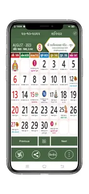 Gujarati Calendar android App screenshot 0