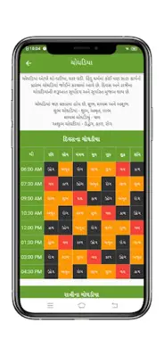 Gujarati Calendar android App screenshot 2