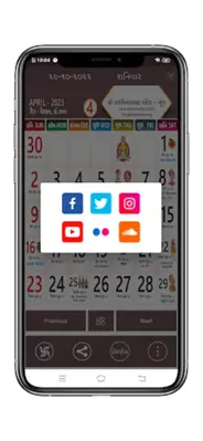 Gujarati Calendar android App screenshot 3