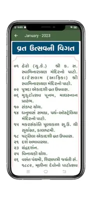 Gujarati Calendar android App screenshot 4